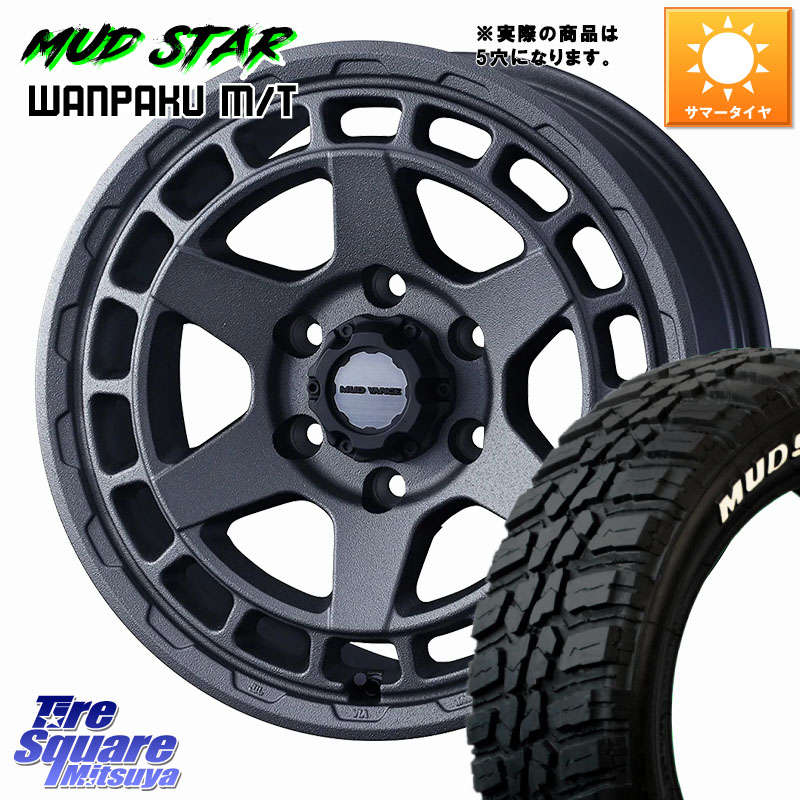 MUDSTAR WANPAKU MT ワンパク M/T ホワイトレター 195/60R17WEDS MUDVANCE X TYPE S ホイール 17インチ マッドヴァンス タイプS 17X7.0J 38 5穴 114.3 60系プリウス|タイヤスクエアミツヤ