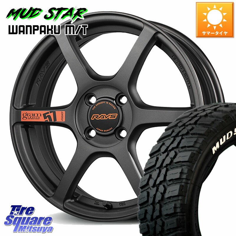 MUDSTAR WANPAKU MT ワンパク M/T ホワイトレター 185/60R15RAYS 【欠品次回~1月】 57C6 SpecD gramLIGHTS ホイール 15インチ 15X5.0J 43 4穴 100 130系ヴィッツ｜タイヤスクエアミツヤ