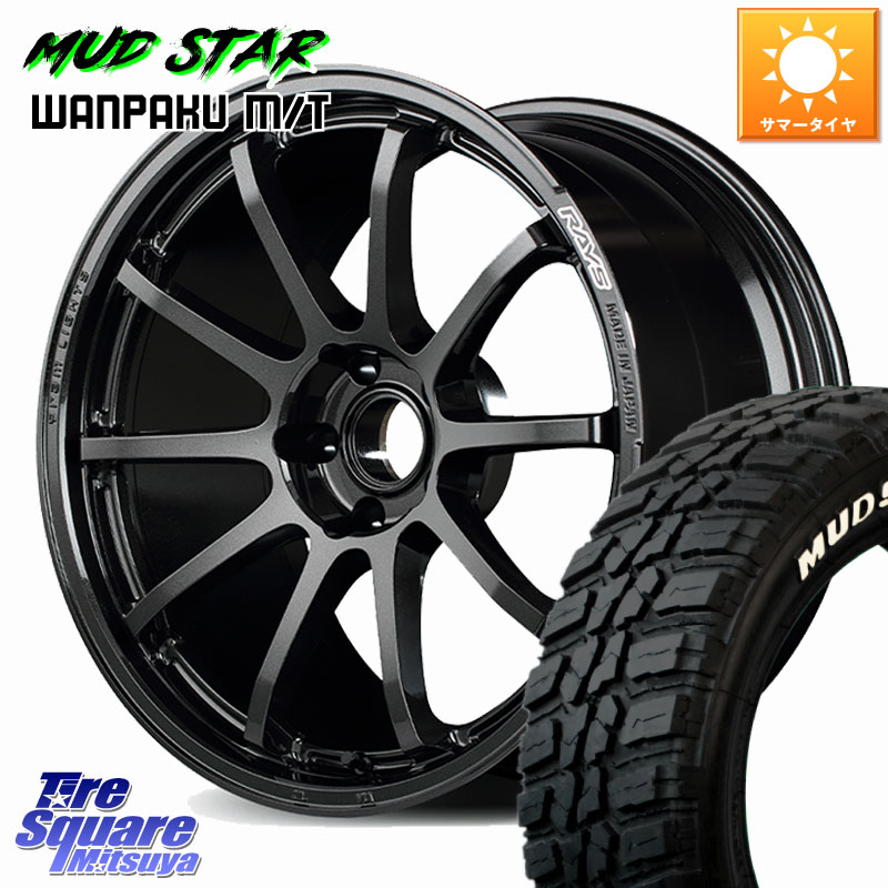 MUDSTAR WANPAKU MT ワンパク M/T ホワイトレター 195/60R17RAYS 【欠品次回10~11月】 gramLIGHTS 57NR ホイール 17インチ 17X7.0J 38 5穴 114.3 60系プリウス|タイヤスクエアミツヤ