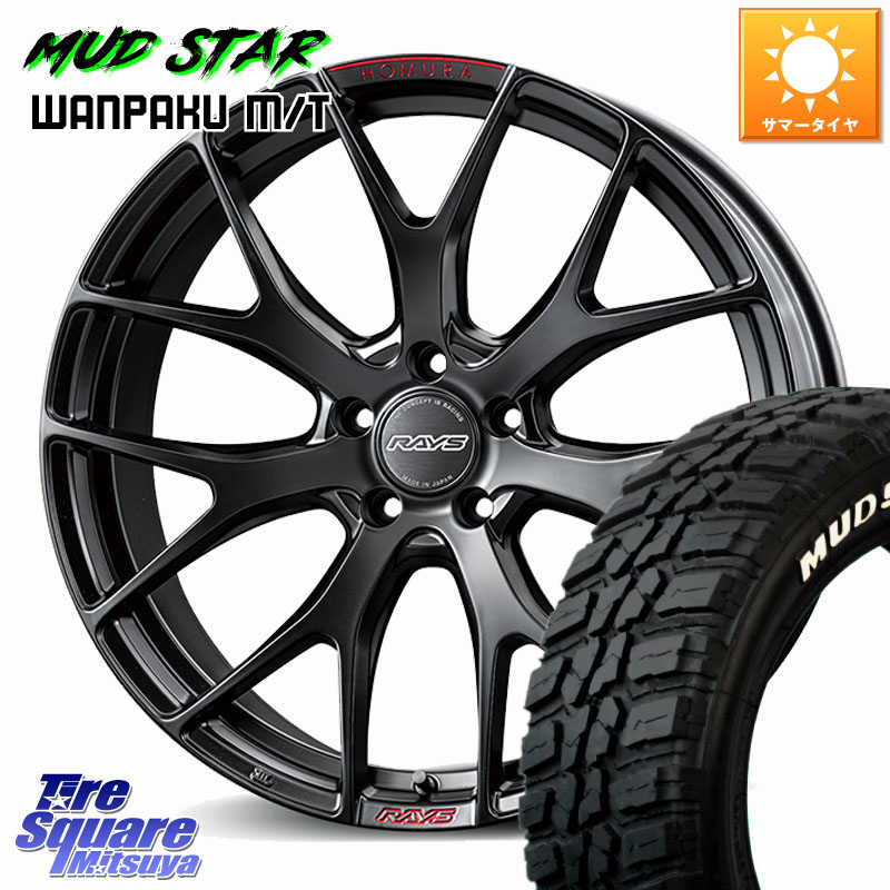 RAYS 【欠品次回7~8月】 HOMURA 2x7FT SPORT EDITION ホイール 19インチ 19 X 7.0J(M14B) +38 5穴 114.3 MUDSTAR WANPAKU MT ワンパク M/T ホワイトレター 235/55R19