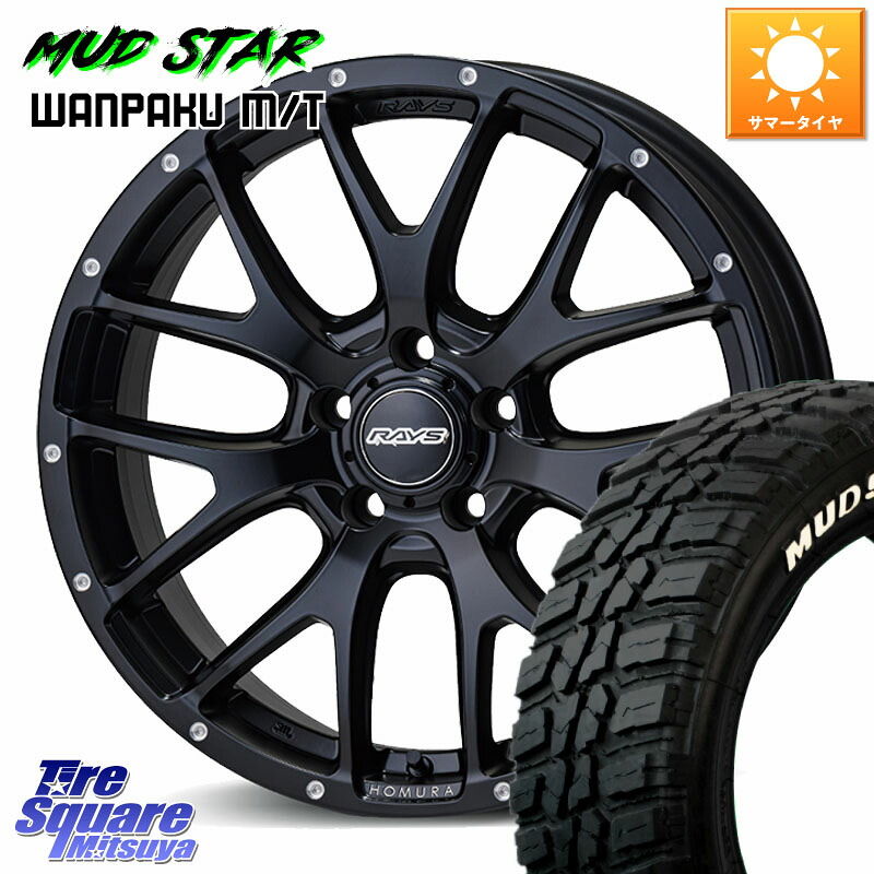 MUDSTAR WANPAKU MT ワンパク M/T ホワイトレター 225/55R18RAYS 【欠品次回10~11月】 HOMURA 2X7FA ホイール 18インチ 18X7.5J 45 5穴 114.3 SL系フォレスター レイバック SK系フォレスター eビターラ エクリプスクロス｜タイヤスクエアミツヤ