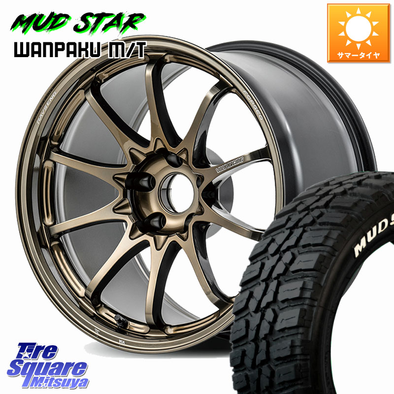 MUDSTAR WANPAKU MT ワンパク M/T ホワイトレター 225/60R18RAYS 【欠品次回3~4月】 CE28N-plus VOLK RACING 鍛造 ホイール 18インチ 18X7.5J 48 5穴 114.3 T32エクストレイル CX-5 CX-8 BT5レガシィアウトバック CX-5 CX5 MAZDA レガシー レガシィ アウトバック|タイヤスクエアミツヤ
