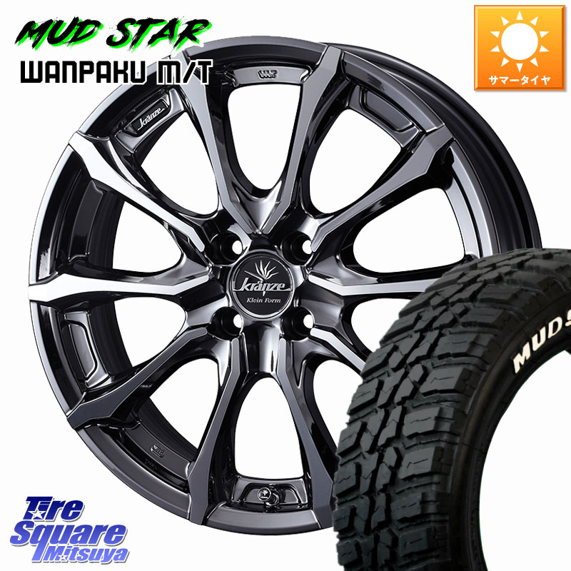 MUDSTAR WANPAKU MT ワンパク M/T ホワイトレター 195/60R17WEDS Kranze Versam 030EVO ホイール 17インチ クレンツェ ヴェルサム 17X6.5J 45 4穴 100 ライズ/ロッキー(ガソリン車4穴) ロッキー ガソリン車 4穴 REX レックス｜タイヤスクエアミツヤ 136,925円