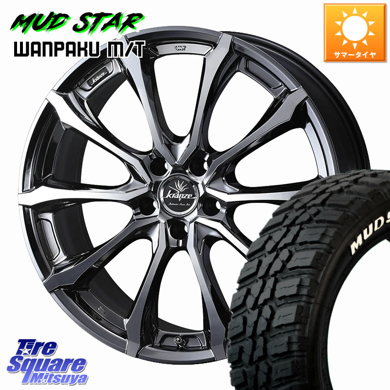 WEDS Kranze Versam 030EVO ホイール 18インチ クレンツェ ヴェルサム 18 X 7.5J(M14B) +38 5穴 114.3 MUDSTAR WANPAKU MT ワンパク M/T ホワイトレター 225/55R18 レクサスLBX