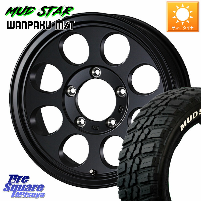 MUDSTAR WANPAKU MT ワンパク M/T ホワイトレター 235/70R16WEDS JIMLINE TYPE2 ※インセット-5 ホイール 16インチ ジムライン 16X6.0J 0 5穴 139.7 ジムニー専用(要リフトアップ/オーバーフェンダー等) ジムニ−シエラ/ノマド(カスタム) AZオフロード カスタムサイズ|タイヤスクエアミツヤ