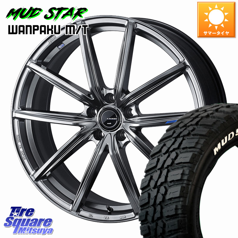 WEDS LEONIS NAVIA 08 M14球面座ボルト専用 ホイール 18インチ 18 X 7.5J(M14B) +36 5穴 114.3 MUDSTAR WANPAKU MT ワンパク M/T ホワイトレター 225/60R18 クラウンクロスオーバー