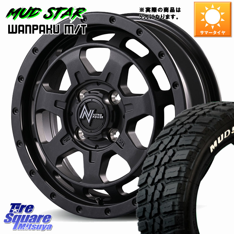 MUDSTAR WANPAKU MT ワンパク M/T ホワイトレター 235/70R16MANARAY 【欠品次回8月下-9月上旬予定】NITRO POWER M7 PHALANX ファランクス ホイール 16インチ 16X7.0J 40 5穴 114.3 RAV4 50系 デリカD:5 D5 カスタムサイズ RAV4 60系 CX-5 CX5 MAZDA|タイヤスクエアミツヤ
