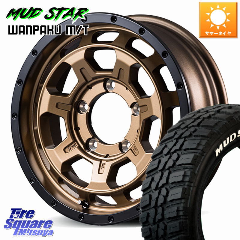 MANARAY 【欠品次回5月下-6月上旬予定】NITRO POWER M7 PHALANX ファランクス ※インセット-5 ホイール 16インチ 16 X 6.0J +0 5穴 139.7 MUDSTAR WANPAKU MT ワンパク M/T ホワイトレター 235/70R16 ジムニー専用(要リフトアップ・オーバーフェンダー等) ジムニ－シエ