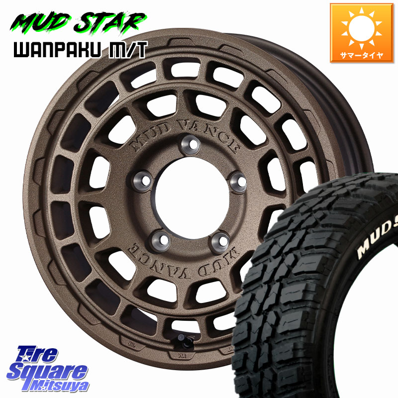 WEDS MUDVANCE X TYPE F ※インセット-5 ホイール 16インチ マッドヴァンス 16 X 6.0J +0 5穴 139.7 MUDSTAR WANPAKU MT ワンパク M/T ホワイトレター 185/85R16 ジムニー専用(要オーバーフェンダー等)