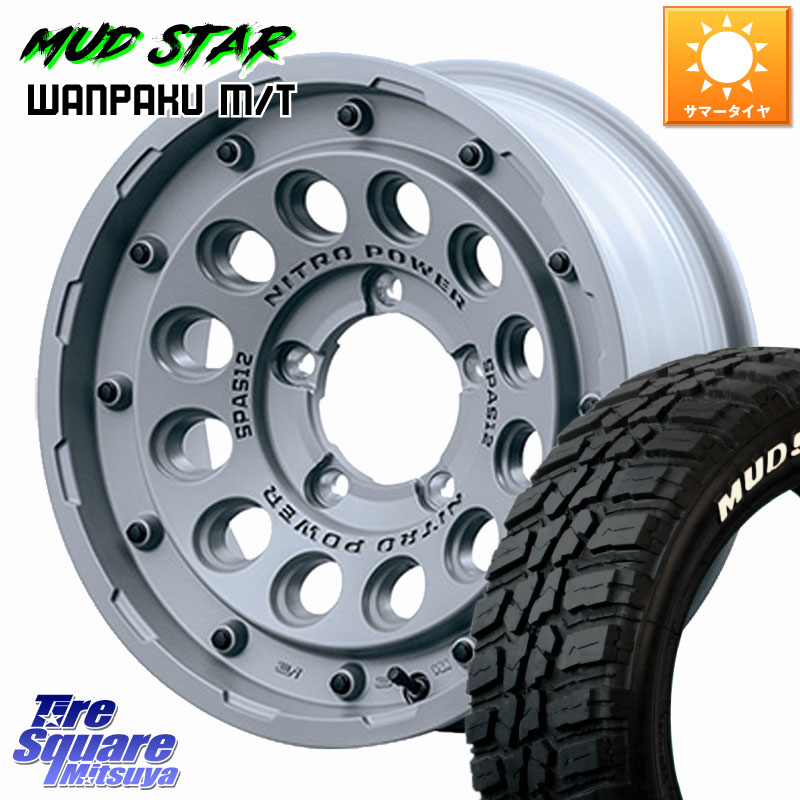 MUDSTAR WANPAKU MT ワンパク M/T ホワイトレター 235/70R16MANARAY MID ナイトロパワー H12 SHOTGUN TACTICAL EDITION ※インセット-5 ホイール 16インチ◇参考画像 16X6.0J 0 5穴 139.7 ジムニー専用(要リフトアップ/オーバーフェンダー等) ジムニ&minus;シエラ/ノマド(カ｜タイヤスクエアミツヤ