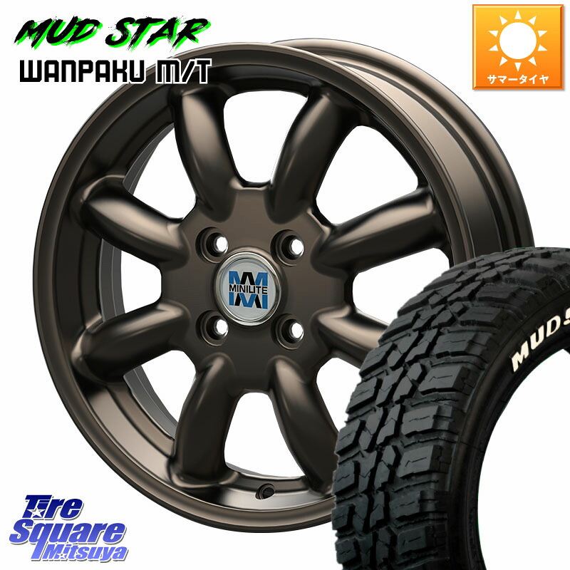 KOSEI MINILITE ブロンズ ホイール 14インチ ミニライト 14 X 4.5J +45 4穴 100 MUDSTAR WANPAKU MT ワンパク M/T ホワイトレター 155/65R14 デリカミニ2WD タント スペーシア サクラ ハイゼット アゲトラCustom車用※軽自動車専用ホイール※