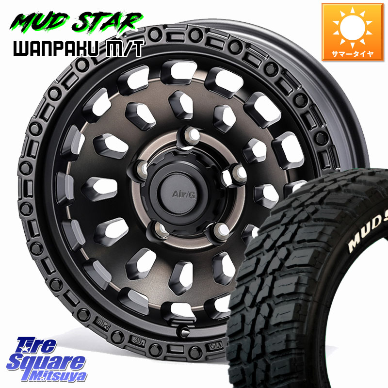 4X4エンジニアリング Air/G VULCAN GHOST ホイール 16インチ 16 X 6.0J +0 5穴 139.7 MUDSTAR WANPAKU MT ワンパク M/T ホワイトレター 235/70R16 ジムニー専用(要リフトアップ・オーバーフェンダー等) ジムニ－シエラ・ノマド(カスタム)