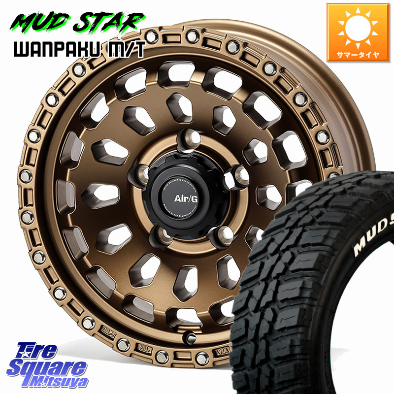 4X4エンジニアリング Air/G VULCAN ホイール 16インチ 16 X 6.0J +0 5穴 139.7 MUDSTAR WANPAKU MT ワンパク M/T ホワイトレター 185/85R16 ジムニー専用(要オーバーフェンダー等)