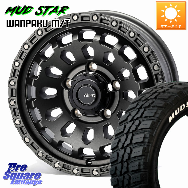 MUDSTAR WANPAKU MT ワンパク M/T ホワイトレター 235/70R164X4エンジニアリング Air/G VULCAN MG ホイール 16インチ 16X6.0J 0 5穴 139.7 ジムニー専用(要リフトアップ/オーバーフェンダー等) ジムニ&minus;シエラ/ノマド(カスタム) AZオフロード カスタムサイズ｜タイヤスクエアミツヤ
