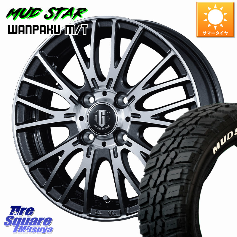 MUDSTAR WANPAKU MT ワンパク M/T ホワイトレター 175/65R15KOSEI MZ-GROW VM25R ホイール 15インチ 15X5.5J 42 4穴 100 160系カローラフィールダー GR/GS系フィット クロスビー スイフト4穴 130系ヴィッツ スペイド キューブ CUBE 日産 ポルテ アクア カローラアクシ｜タイヤスクエアミツヤ