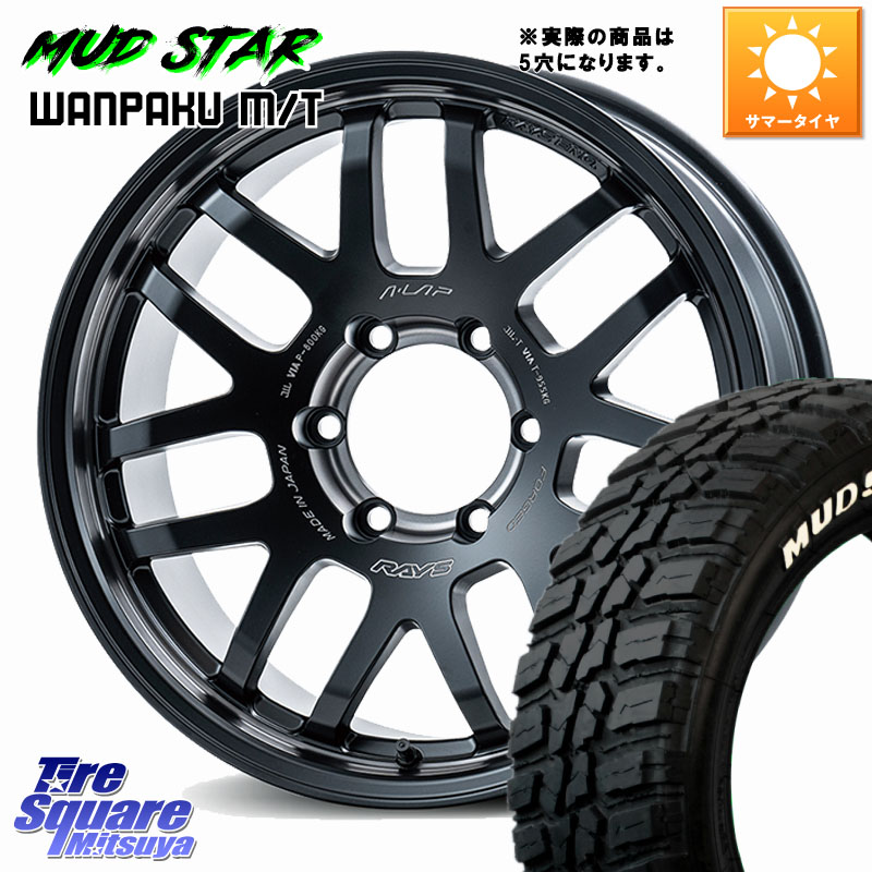 MUDSTAR WANPAKU MT ワンパク M/T ホワイトレター 225/60R18RAYS 【欠品次回3~4月】 A LAP-07X 2324 LIMITED EDITION 鍛造 ホイール 18インチ◇参考画像 18X7.0J 8 5穴 139.7 ジムニ&minus;シエラ/ノマド(カスタム)｜タイヤスクエアミツヤ
