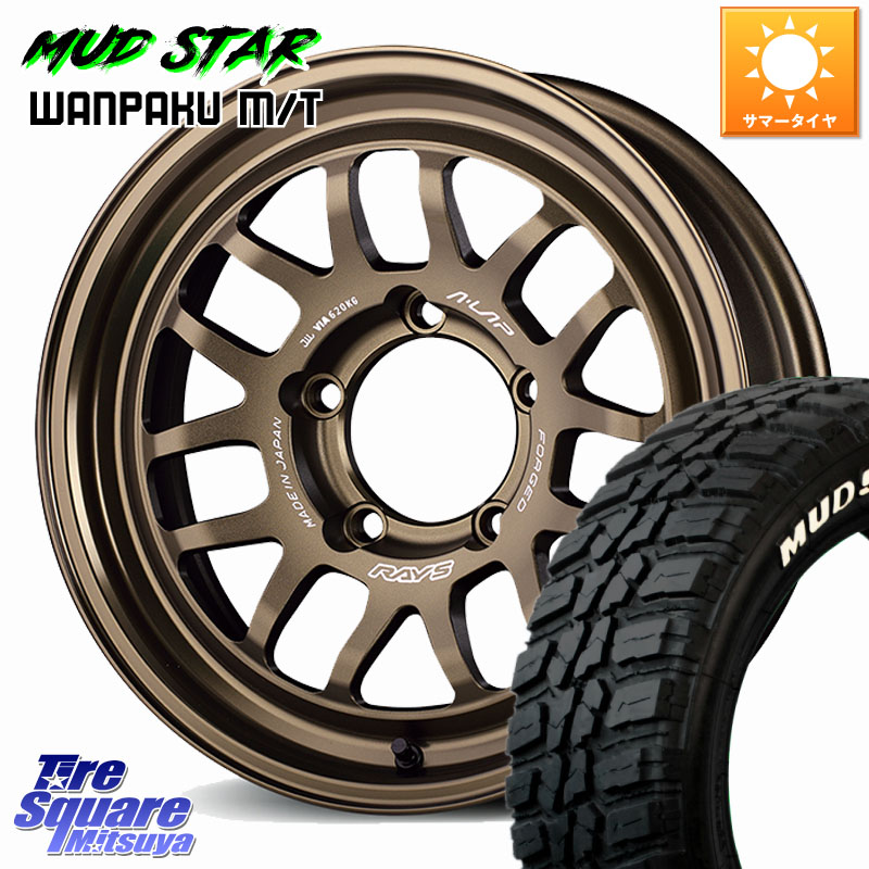 MUDSTAR WANPAKU MT ワンパク M/T ホワイトレター 235/70R16RAYS 【欠品次回3~4月】 A LAP-07X ※インセット-5 鍛造 ホイール 16インチ 16X6.0J 0 5穴 139.7 ジムニー専用(要リフトアップ/オーバーフェンダー等) ジムニ−シエラ/ノマド(カスタム) AZオフロード カスタ|タイヤスクエアミツヤ