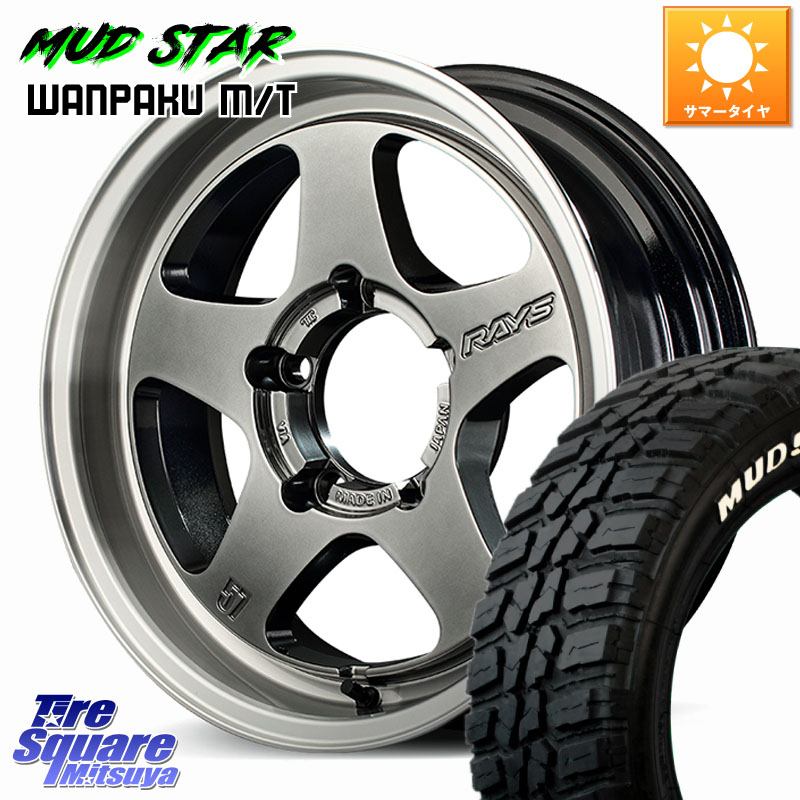 RAYS gramLIGHTS 57FR-X ホイール 16インチ 16 X 5.5J +20 5穴 139.7 MUDSTAR WANPAKU MT ワンパク M/T ホワイトレター 185/85R16