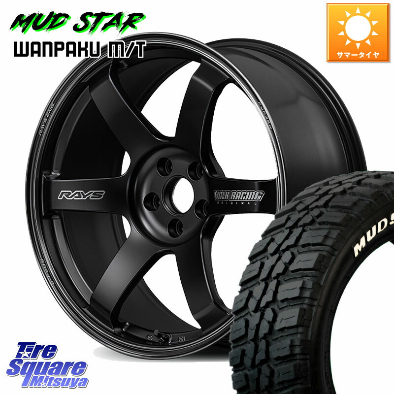 RAYS 【欠品次回10~11月】 TE37 SAGA S-plus Black Shadow LTD VOLK RACING 鍛造 ホイール 18インチ 18 X 8.5J +50 5穴 114.3 MUDSTAR WANPAKU MT ワンパク M/T ホワイトレター 225/55R18 E52エルグランド
