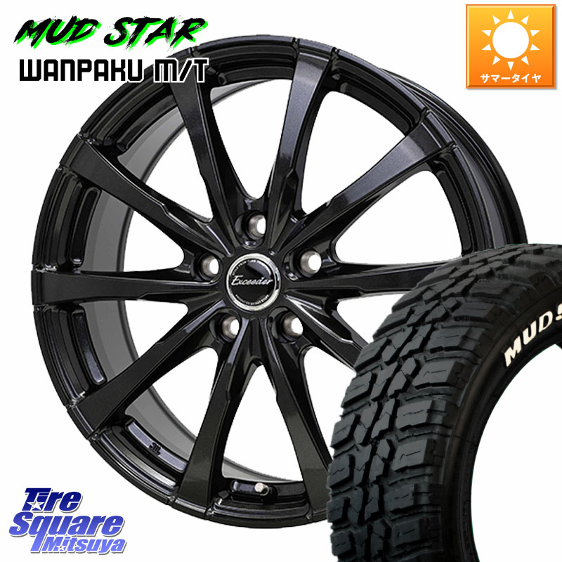 MUDSTAR WANPAKU MT ワンパク M/T ホワイトレター 195/60R17HotStuff Exceeder E08 ホイール 17インチ エクシーダ 17X6.0J 40 5穴 100 ライズ/ロッキー(ハイブリッド車5穴) ロッキー ハイブリッド車 5穴 REX レックス|タイヤスクエアミツヤ