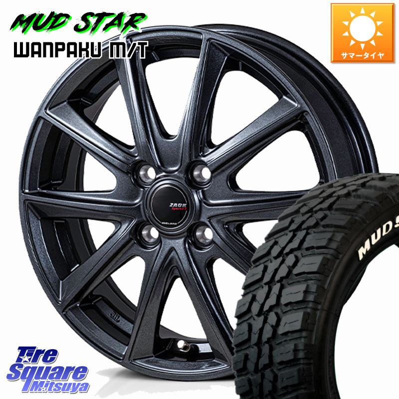 MUDSTAR WANPAKU MT ワンパク M/T ホワイトレター 185/60R15Japan三陽 ZACK Sport-FT ホイール 15インチ 15X5.5J 43 4穴 100 160系カローラフィールダー ヤリス GR/GS系フィット 130系ヴィッツ ヴィッツ カローラフィールダーハイブリッド アクア シエンタ スイフト カ|タイヤスクエアミツヤ
