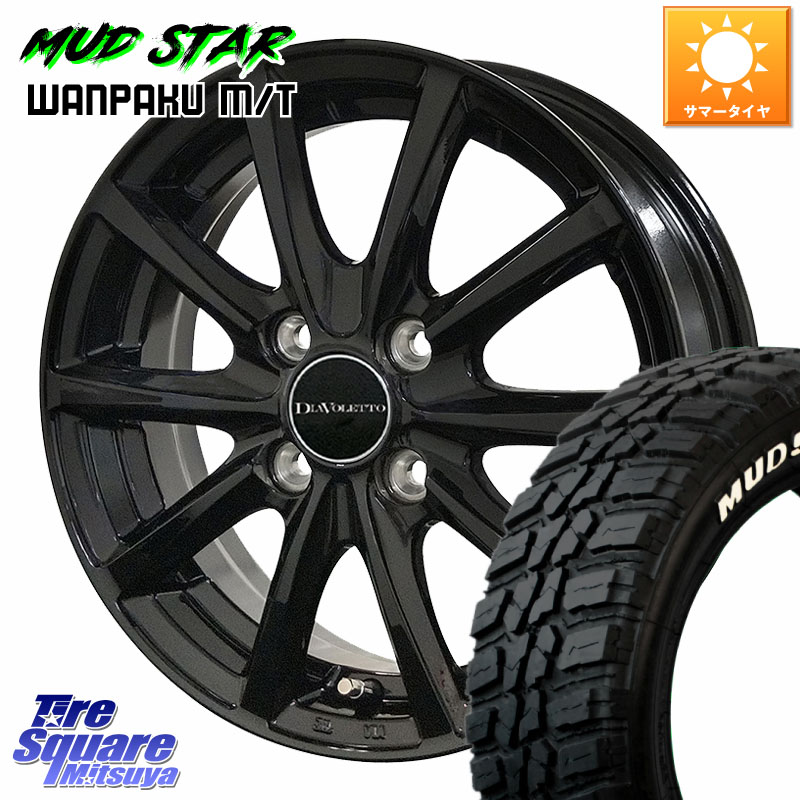 コスミック DIAVOLETTO D.TEN ホイール 14インチ 14 X 4.5J +43 4穴 100 MUDSTAR WANPAKU MT ワンパク M/T ホワイトレター 155/65R14 N-BOX タント スペーシア サクラ ハイゼット アゲトラCustom車用※軽自動車専用ホイール※