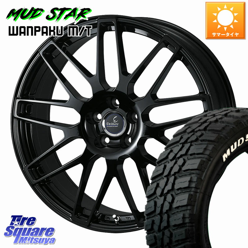 MUDSTAR WANPAKU MT ワンパク M/T ホワイトレター 225/55R18WEDS Delmore LC.S M14 DSNS仕様(レクサス・トヨタ専用) ホイール 18インチ 18X8.0J(M14B) 44 5穴 114.3 レクサスLBX|タイヤスクエアミツヤ