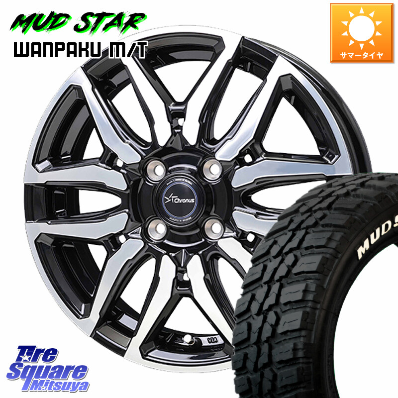 MUDSTAR WANPAKU MT ワンパク M/T ホワイトレター 185/60R15HotStuff Chronus CH-114 CH114 クロノス ホイール 15インチ 15X5.5J 43 4穴 100 160系カローラフィールダー ヤリス GR/GS系フィット 130系ヴィッツ ヴィッツ カローラフィールダーハイブリッド アクア シエ|タイヤスクエアミツヤ