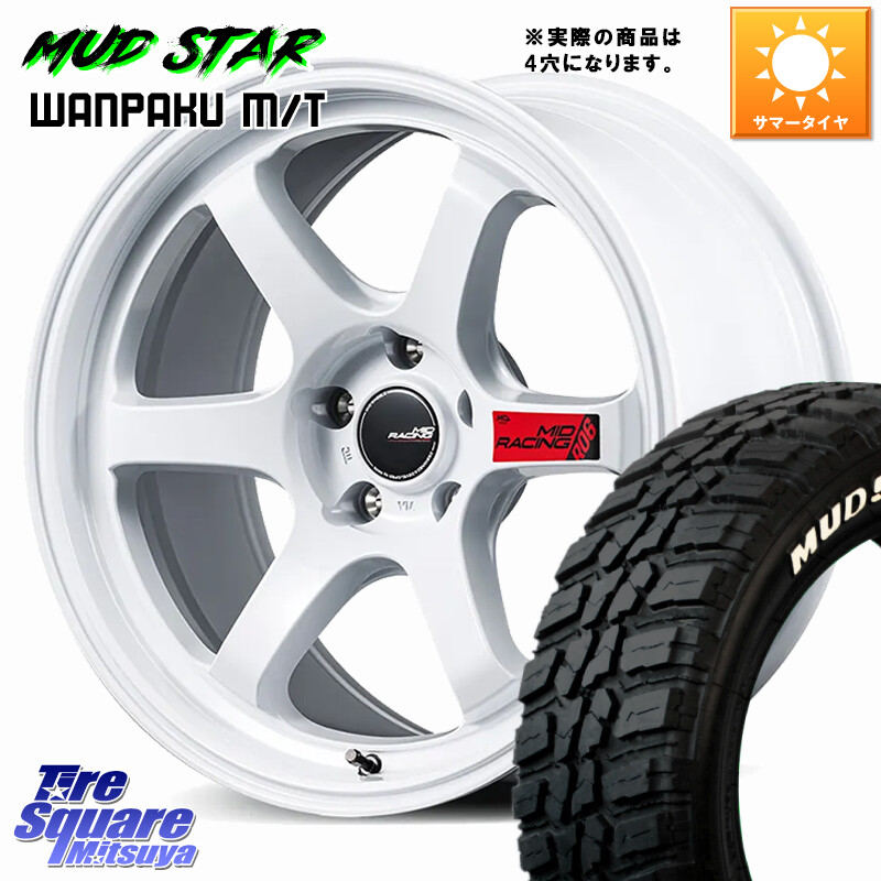 MUDSTAR WANPAKU MT ワンパク M/T ホワイトレター 175/65R15MANARAY MID RACING R06 軽自動車専用 ホイール 15インチ ◇参考画像 15X5.0J 45 4穴 100 タフト ハスラー リフトアップ等カスタム フレアクロスオーバー リフトアップ等カスタムサイズ｜タイヤスクエアミツヤ 69,025円