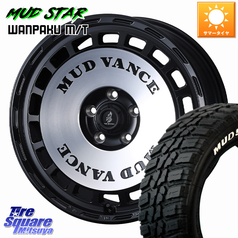 MUDSTAR WANPAKU MT ワンパク M/T ホワイトレター 225/60R18WEDS MUD VANCE DX ホイール 18インチ マッドヴァンスDX 18X7.5J 35 5穴 114.3 50系RAV4 80系ハリアー RAV4 50系 デリカD:5 D5 カスタムサイズ NX レクサス|タイヤスクエアミツヤ