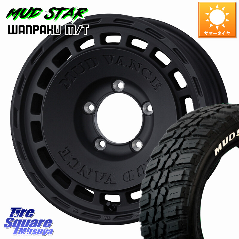 MUDSTAR WANPAKU MT ワンパク M/T ホワイトレター 185/85R16WEDS MUD VANCE DX ※インセット-5 ホイール 16インチ マッドヴァンスDX 16X6.0J 0 5穴 139.7 ジムニー専用(要オーバーフェンダー等) AZオフロード カスタムサイズ|タイヤスクエアミツヤ