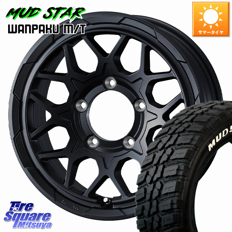 MUDSTAR WANPAKU MT ワンパク M/T ホワイトレター 235/75R15WEDS STADTBERGE2 ホイール 15インチ スタットベルク 15X6.0J 0 5穴 139.7 ジムニ&minus;シエラ/ノマド(カスタム)｜タイヤスクエアミツヤ
