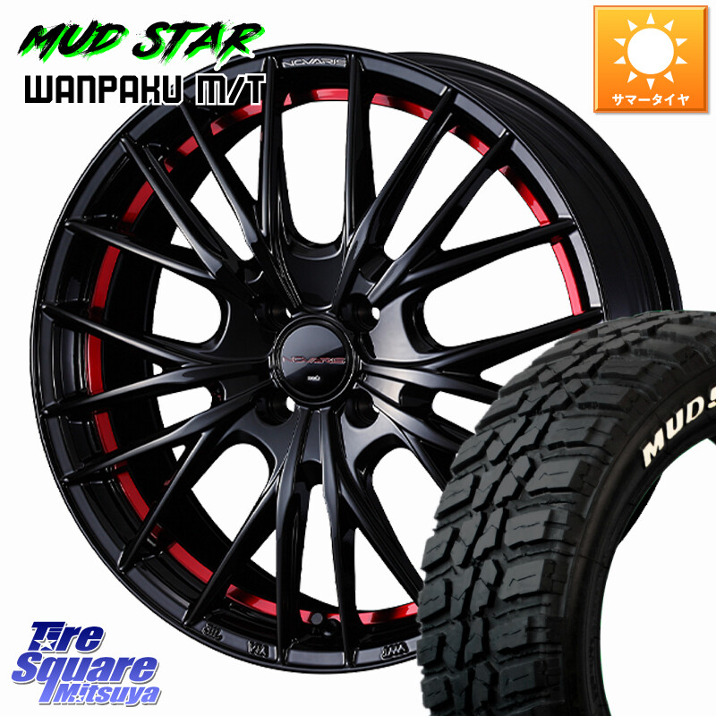 MUDSTAR WANPAKU MT ワンパク M/T ホワイトレター 175/65R15WEDS NOVARIS ROHGUE QR ノヴァリス ホイール 15インチ ローグ 15X5.5J 43 4穴 100 160系カローラフィールダー GR/GS系フィット クロスビー スイフト4穴 130系ヴィッツ スペイド キューブ CUBE 日産 ポルテ｜タイヤスクエアミツヤ 68,266円