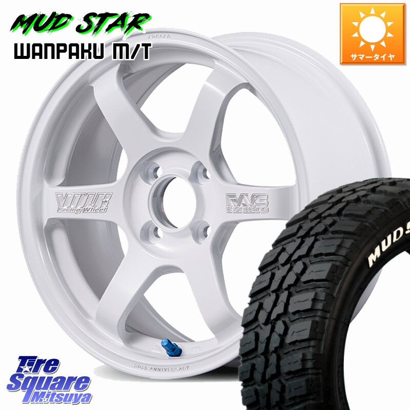 MUDSTAR WANPAKU MT ワンパク M/T ホワイトレター 185/60R15RAYS 【欠品次回3~4月】 TE37 SONIC 30th MACHINING Ver 軽自動車専用 鍛造 ホイール 15インチ 15X5.5J 46 4穴 100 ヤリス GR/GS系フィット インサイト スプラッシュ｜タイヤスクエアミツヤ