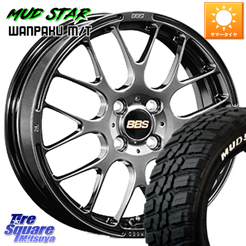 BBS RP 鍛造1ピース ホイール 15インチ 15 X 5.5J +45 4穴 100 MUDSTAR WANPAKU MT ワンパク M/T ホワイトレター 185/60R15 アクア 160系カローラフィールダー ヤリス GR・GS系フィット 130系ヴィッツ