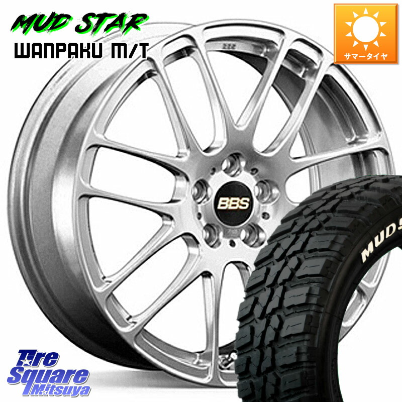 BBS RE-L2 鍛造1ピース ホイール 15インチ 15 X 5.0J +43 4穴 100 MUDSTAR WANPAKU MT ワンパク M/T ホワイトレター 185/60R15 130系ヴィッツ