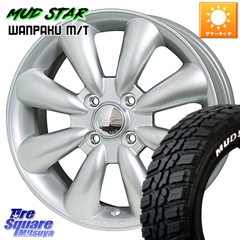 HotStuff ララパーム KC-8 lala Palm KC8 SIL ホイール 13インチ 13 X 4.0J +43 4穴 100 MUDSTAR WANPAKU MT ワンパク M/T ホワイトレター 165/70R13 ハイゼット アゲトラCustom車用※軽自動車専用ホイール※