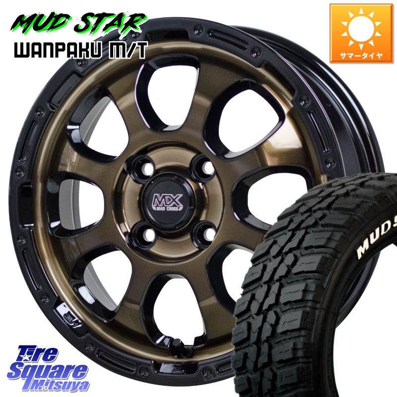 HotStuff マッドクロス GRACE グレイス BR 4H ホイール 14インチ 14 X 4.5J +45 4穴 100 MUDSTAR WANPAKU MT ワンパク M/T ホワイトレター 155/65R14 N-BOX デリカミニ2WD タント スペーシア サクラ ハイゼット アゲトラCustom車用※軽自動車専用ホイール※