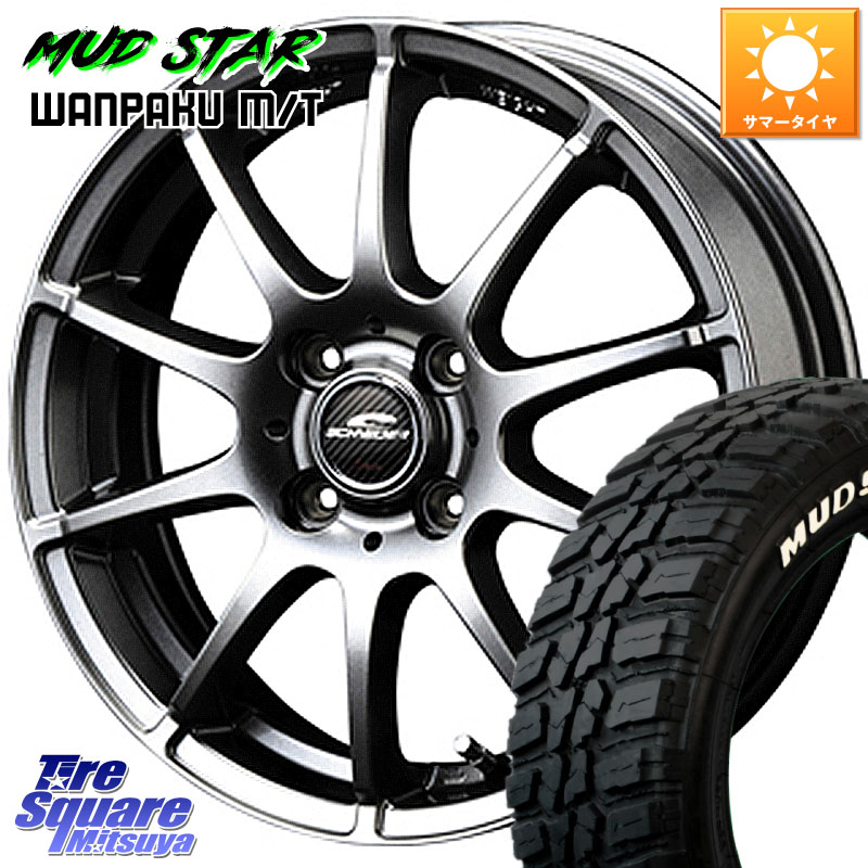 MUDSTAR WANPAKU MT ワンパク M/T ホワイトレター 175/65R15MANARAY MID SCHNEIDER StaG スタッグ ホイール 15インチ 15X5.5J 40 4穴 100 160系カローラフィールダー スイフト4穴 130系ヴィッツ スペイド キューブ CUBE 日産 ポルテ アクア カローラアクシオ スイフト|タイヤスクエアミツヤ