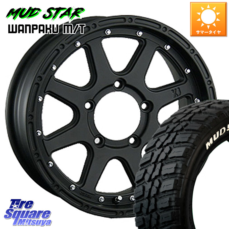 MUDSTAR WANPAKU MT ワンパク M/T ホワイトレター 235/70R16MLJ XTREME-J エクストリームJ ジムニーホイール 16インチ 16X5.5J 20 5穴 139.7 ジムニー専用(要リフトアップ/オーバーフェンダー等) AZオフロード カスタムサイズ｜タイヤスクエアミツヤ