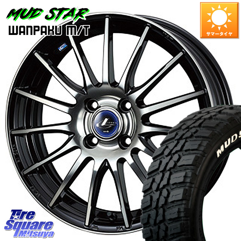 WEDS 36251 レオニス Navia ナヴィア05 BPB ウェッズ ホイール 15インチ 15 X 5.5J +50 4穴 100 MUDSTAR WANPAKU MT ワンパク M/T ホワイトレター 185/60R15 GR・GS系フィット GP5・6フィットHV