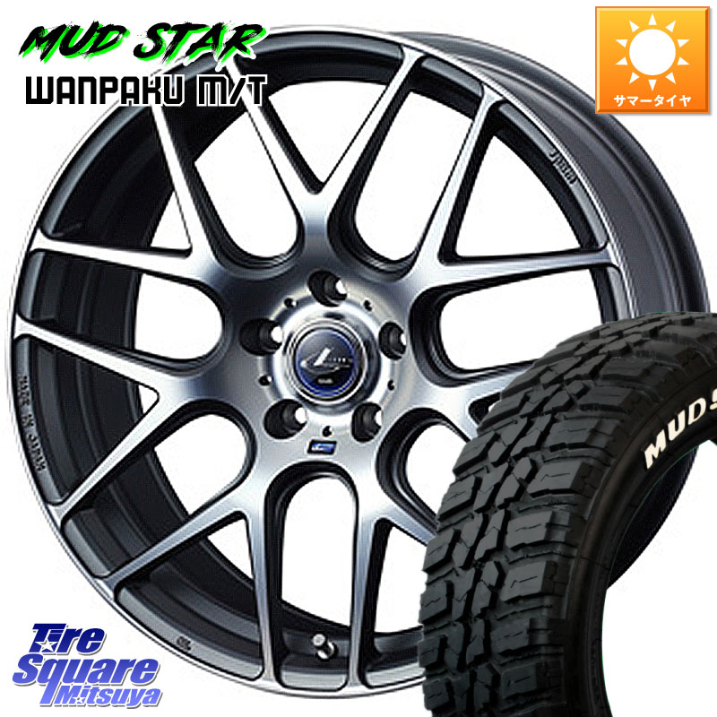 WEDS レオニス Navia ナヴィア06 ウェッズ 37622 ホイール 18インチ 18 X 7.0J +47 5穴 114.3 MUDSTAR WANPAKU MT ワンパク M/T ホワイトレター 235/50R18 50系エスティマ 106,640円