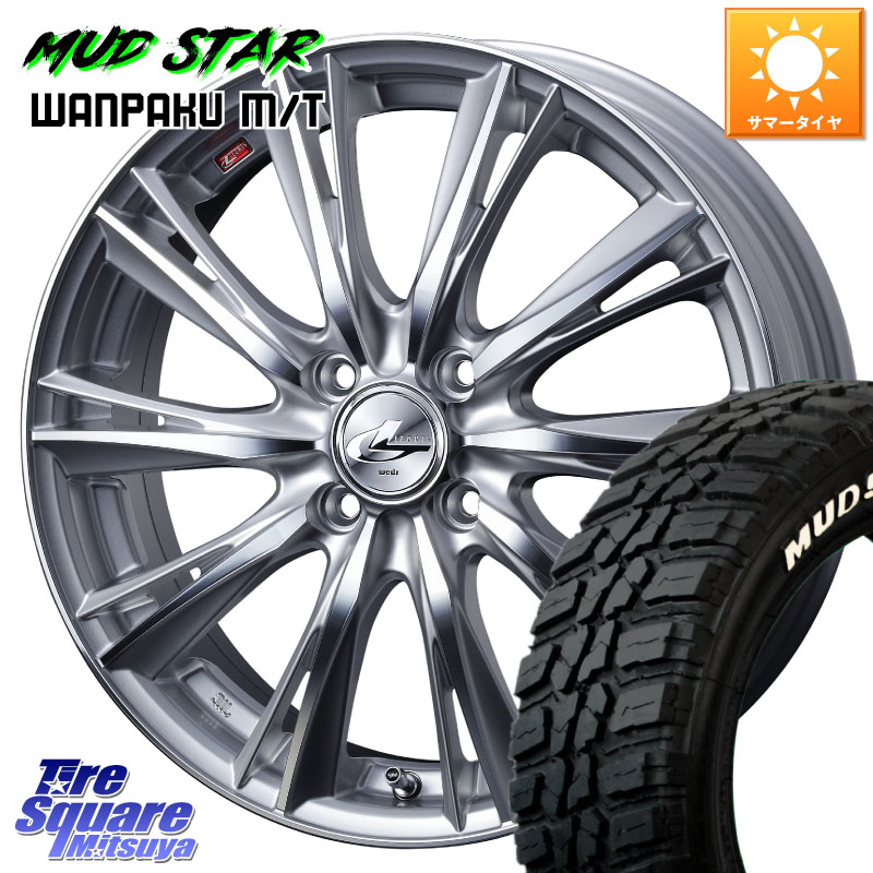 MUDSTAR WANPAKU MT ワンパク M/T ホワイトレター 175/65R14WEDS 33857 レオニス WX HSMC ウェッズ Leonis ホイール 14インチ 14X5.5J 40 4穴 100 E11ノート パッソセッテ ラウム サクシード フィット FIT べリーサ デミオ DEMIO MAZDA ファンカーゴ|タイヤスクエアミツヤ