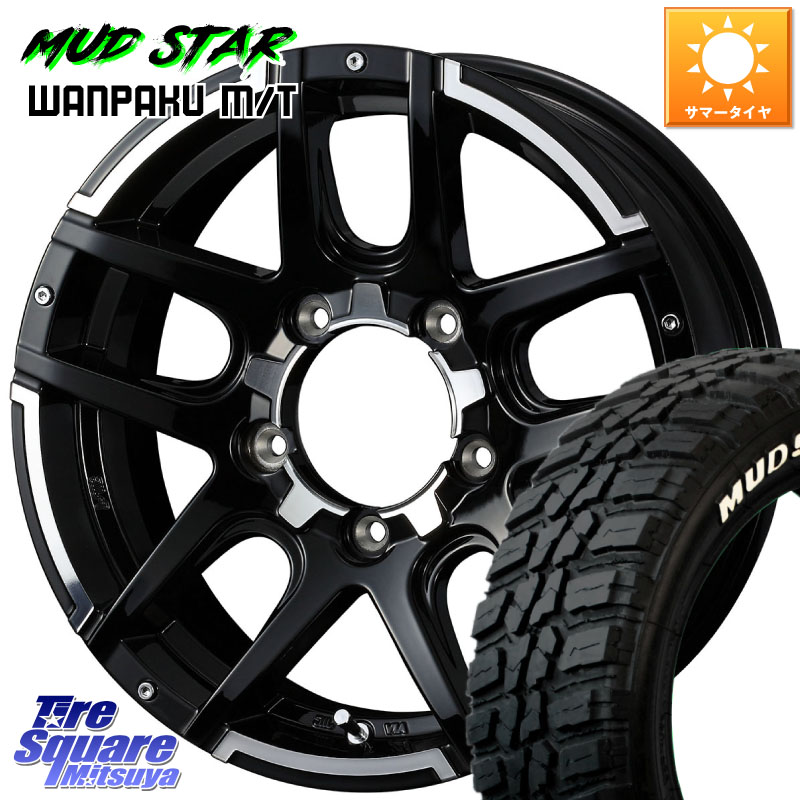 WEDS ウェッズ MUD VANCE 04 マッドヴァンス ホイール 16インチ 16 X 5.5J +22 5穴 139.7 MUDSTAR WANPAKU MT ワンパク M/T ホワイトレター 235/70R16 ジムニー専用(要リフトアップ・オーバーフェンダー等)
