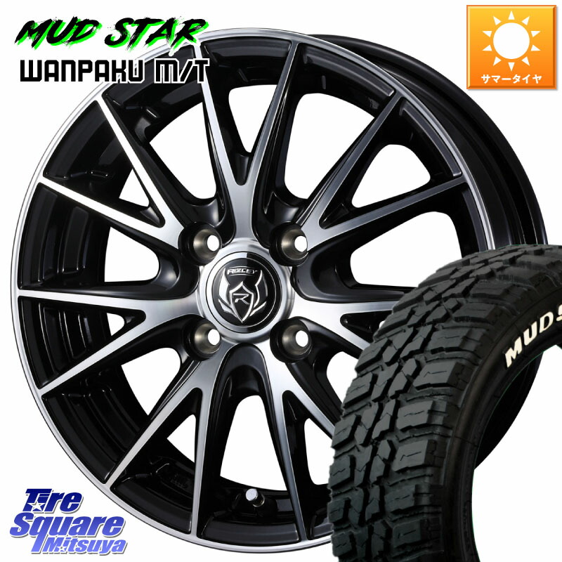 WEDS 【欠品次回4月上旬】 ウェッズ ライツレー RIZLEY VS ホイール 14インチ 14 X 4.5J +45 4穴 100 MUDSTAR WANPAKU MT ワンパク M/T ホワイトレター 155/65R14 N-BOX デリカミニ2WD タント スペーシア サクラ ハイゼット アゲトラCustom車用※軽自動車専用ホイール※