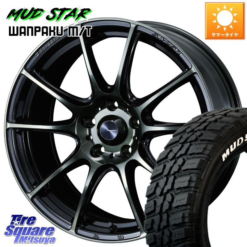 MUDSTAR WANPAKU MT ワンパク M/T ホワイトレター 225/55R18WEDS WedsSport SA-25R SA25R ウェッズ スポーツ ホイール 18インチ 18X8.0J 45 5穴 114.3 デリカD:5 SL系フォレスター エクストレイル X-TRAIL 日産 エクリプスクロス｜タイヤスクエアミツヤ 115,260円