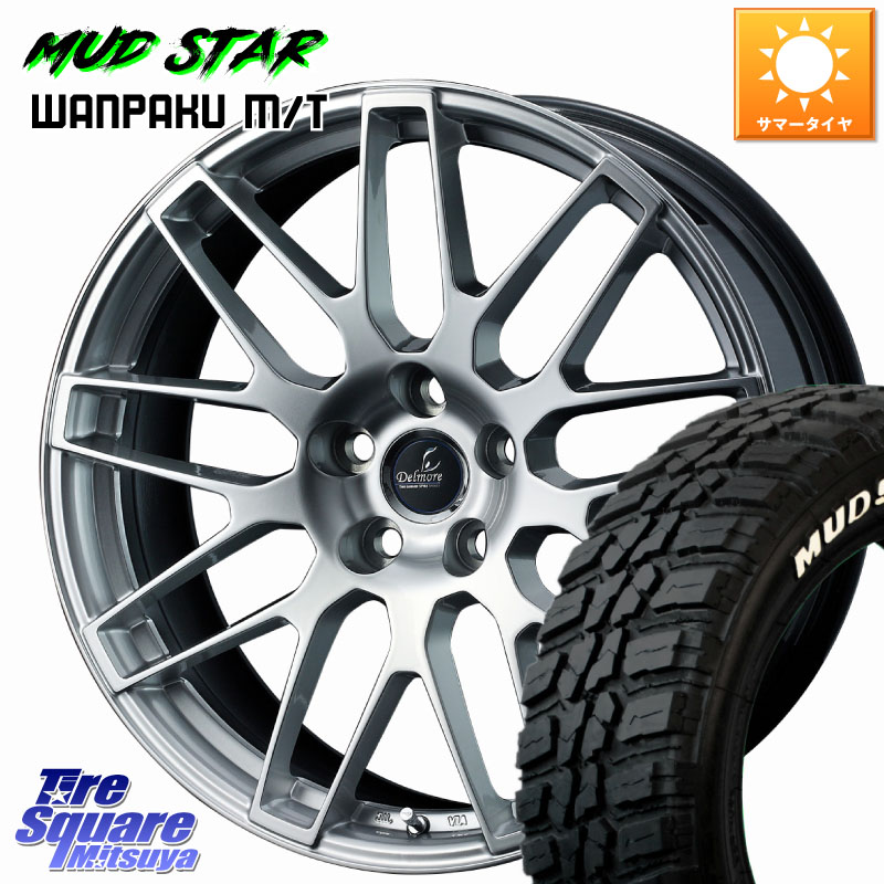 WEDS 39246 Delmore デルモア LC.S 平座仕様(レクサス車専用) 18 X 8.0J +45 5穴 114.3 MUDSTAR WANPAKU MT ワンパク M/T ホワイトレター 235/50R18 50系エスティマ