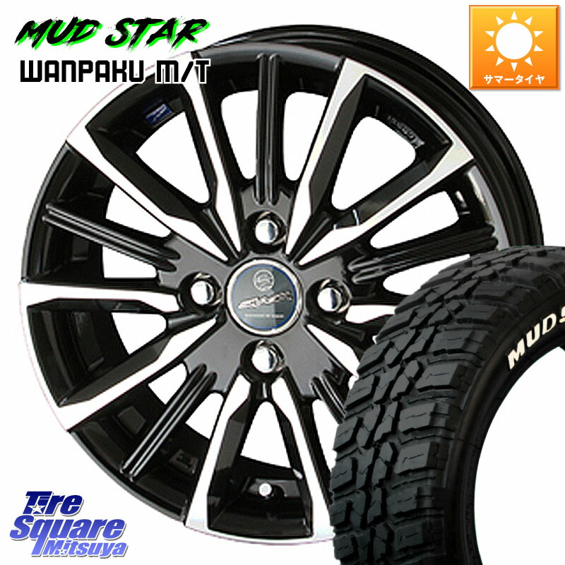 MUDSTAR WANPAKU MT ワンパク M/T ホワイトレター 175/65R14KYOHO SMACK スマック ヴァルキリー ホイール 14インチ 14X5.5J 43 4穴 100 E11ノート キューブ CUBE 日産 コルト パッソセッテ ラウム サクシード フィット FIT べリーサ デミオ DEMIO MAZDA ファンカーゴ｜タイヤスクエアミツヤ