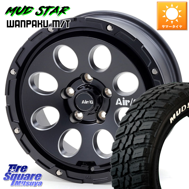 4X4エンジニアリング Air G Massive エアーGマッシブ ホイール 16インチ 16 X 7.0J +35 5穴 114.3 MUDSTAR WANPAKU MT ワンパク M/T ホワイトレター 235/70R16