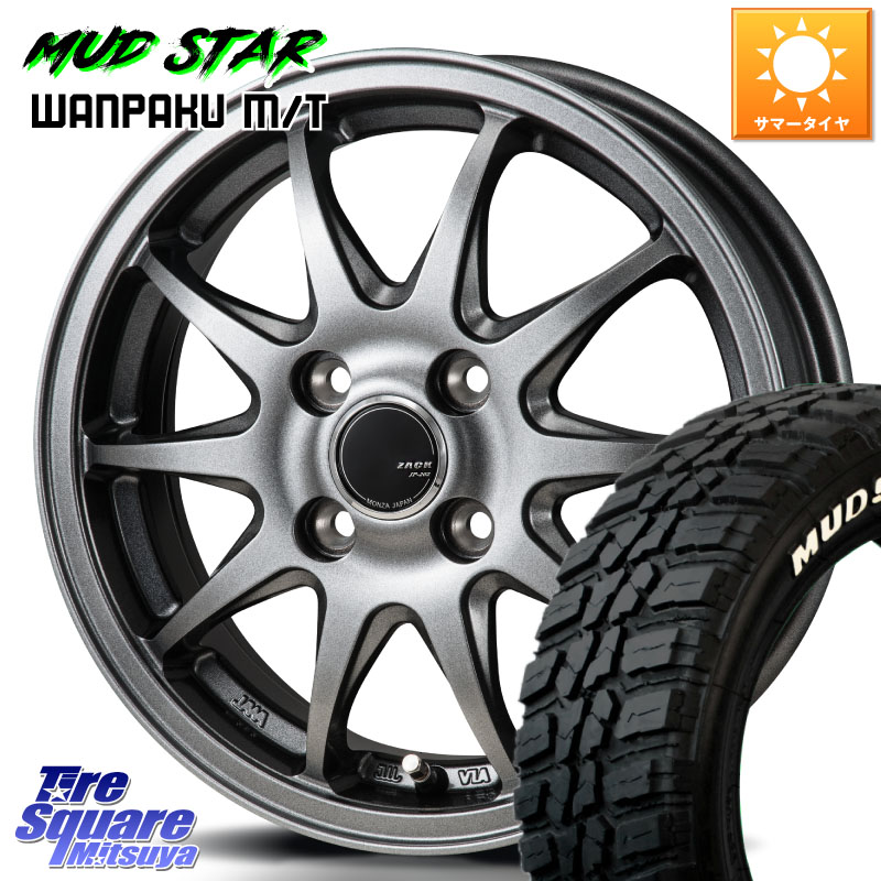 MUDSTAR WANPAKU MT ワンパク M/T ホワイトレター 185/60R15Japan三陽 ZACK JP202 ホイール 15インチ 15X5.5J 43 4穴 100 160系カローラフィールダー ヤリス GR/GS系フィット 130系ヴィッツ ヴィッツ カローラフィールダーハイブリッド アクア シエンタ スイフト カロ｜タイヤスクエアミツヤ